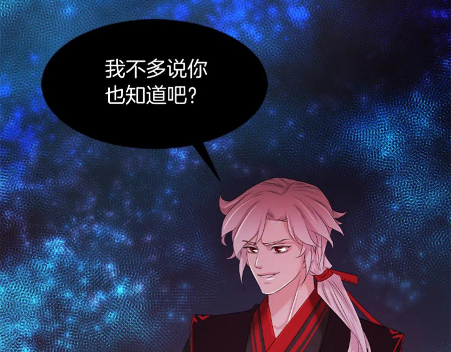 《凤凰血》第26话 星寿厅 第186页