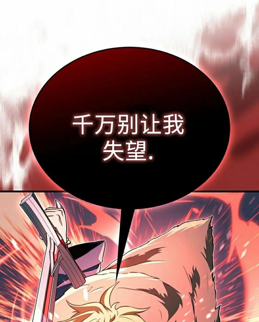 《毁灭级死亡骑士回归》第32集 第98页