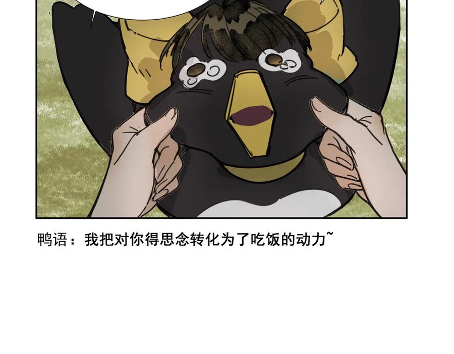 《拾年春》第34话 医门异常 第60页