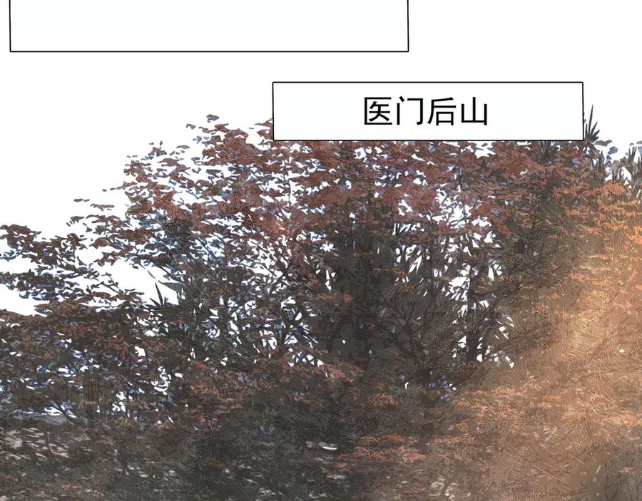 《拾年春》第34话 医门异常 第54页