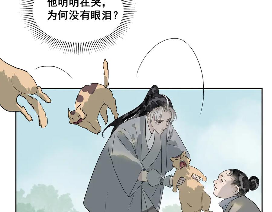 《拾年春》第36话 梅溪谷之怪 第17页