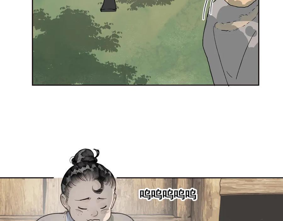《拾年春》第36话 梅溪谷之怪 第15页