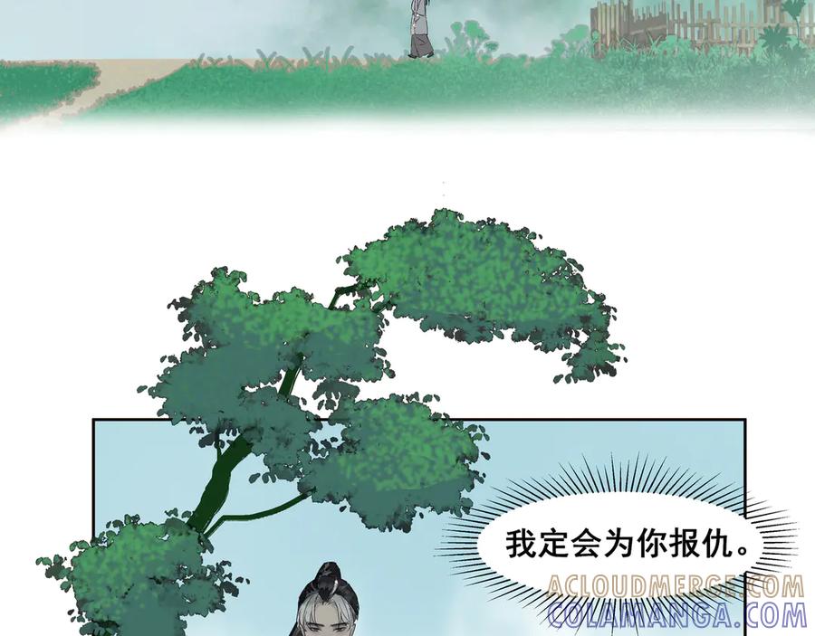 《拾年春》第36话 梅溪谷之怪 第13页