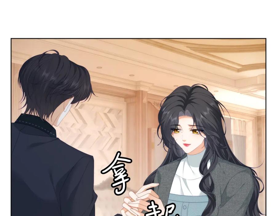 《我是女主，但炮灰实在太帅了》第44话 一生功勋 第143页