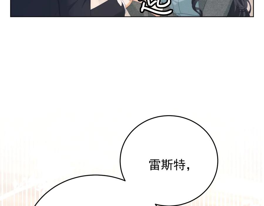 《我是女主，但炮灰实在太帅了》第44话 一生功勋 第144页