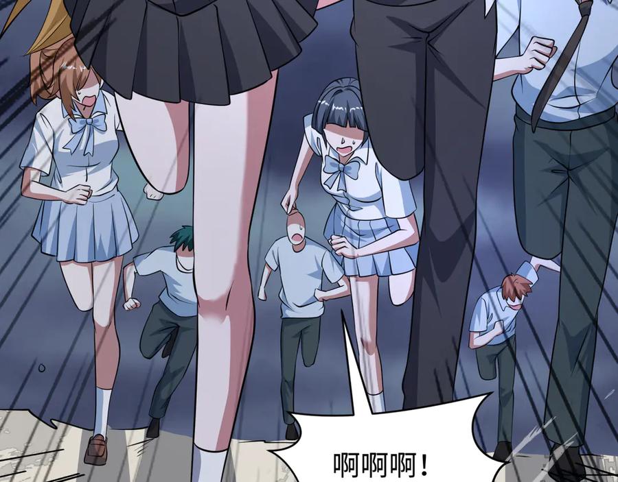 全球诡异时代 第529话 扶桑篇-主角团VS主角团！ 第16页