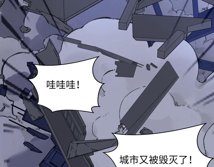 全球诡异时代 第529话 扶桑篇-主角团VS主角团！ 第14页