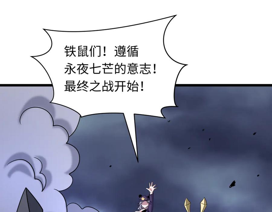 全球诡异时代 第529话 扶桑篇-主角团VS主角团！ 第18页