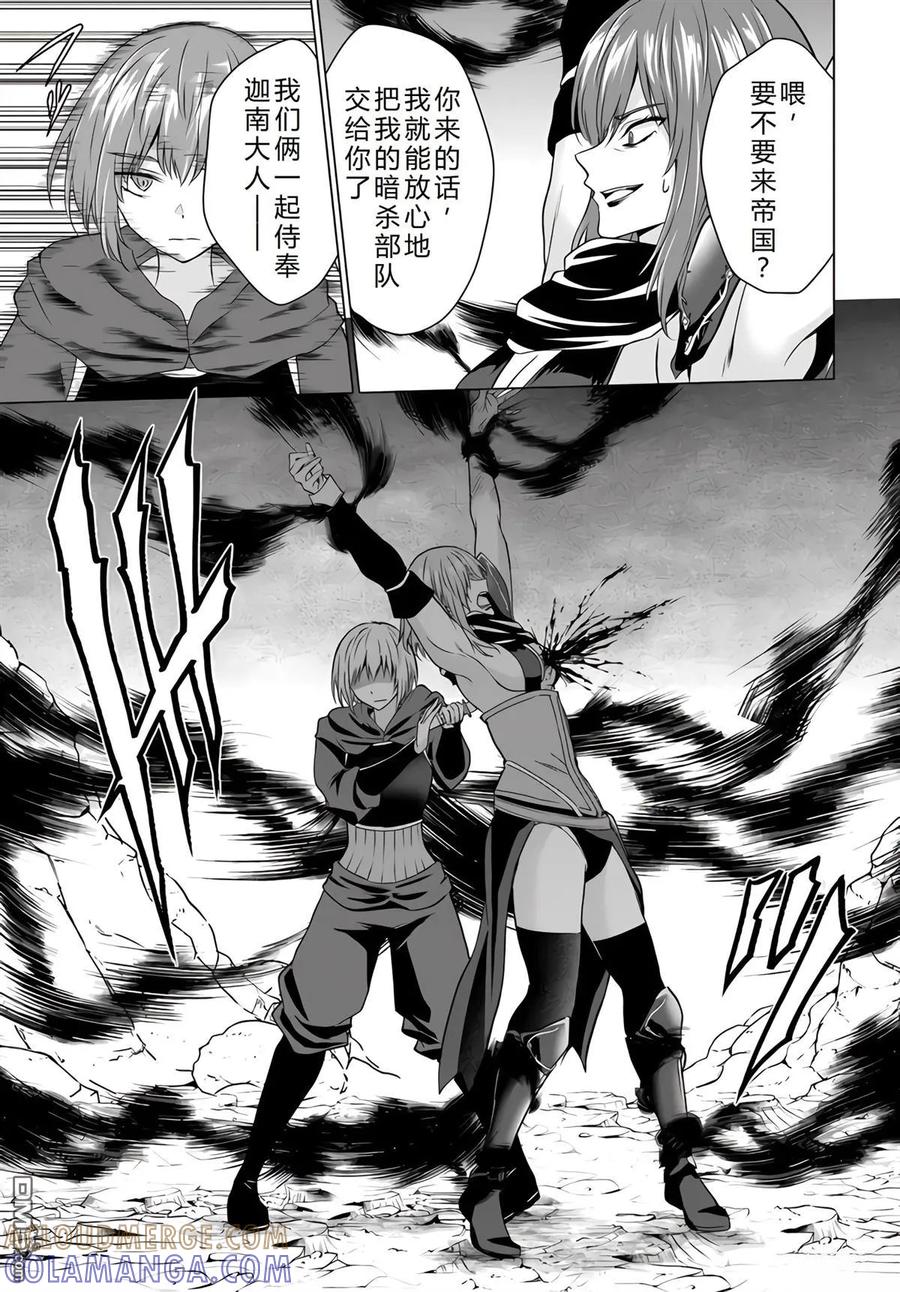 《流浪汉转生 -异世界生活太自由了》第30-33话 第113页