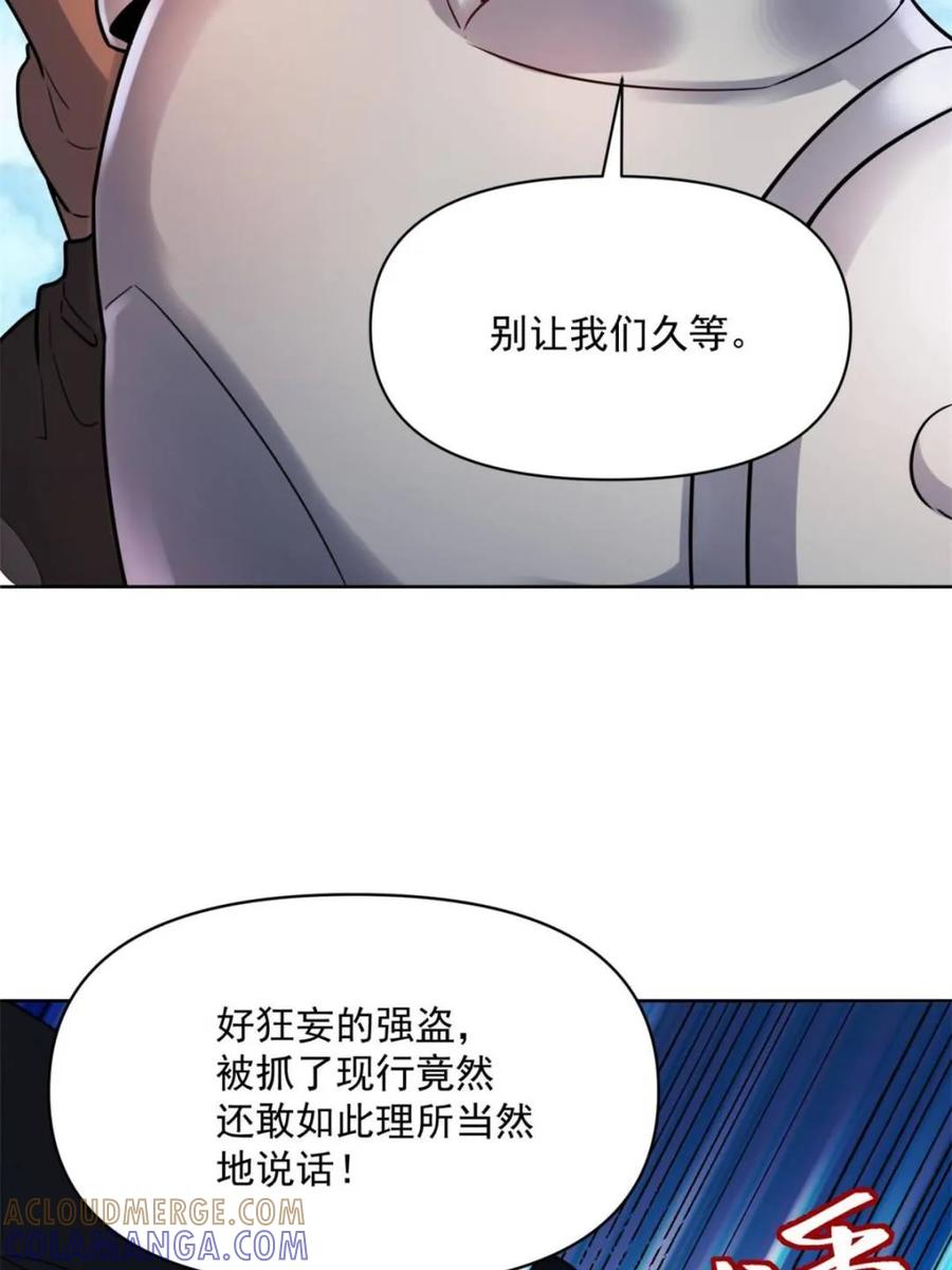 《原来我是修仙大佬》第586话 586话 第40页
