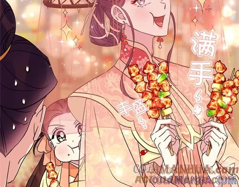 《异世界的野蛮皇后》第82话 第37页