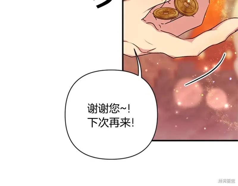 《异世界的野蛮皇后》第82话 第34页
