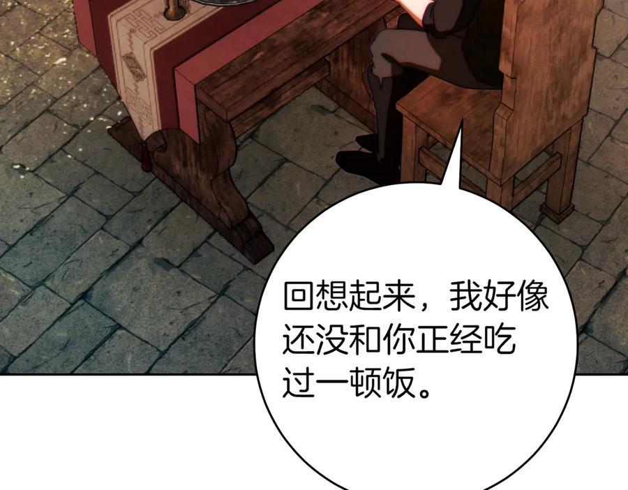 《这个婚绝对会成功》第28话 明白的人 第111页