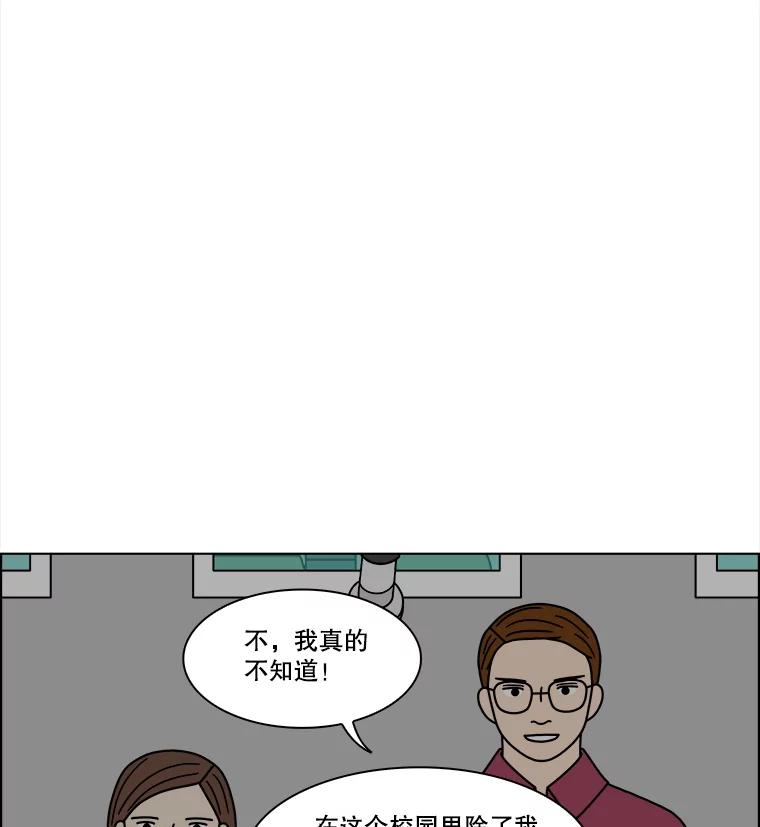 《双甲路边摊》213.面条（20） 第56页