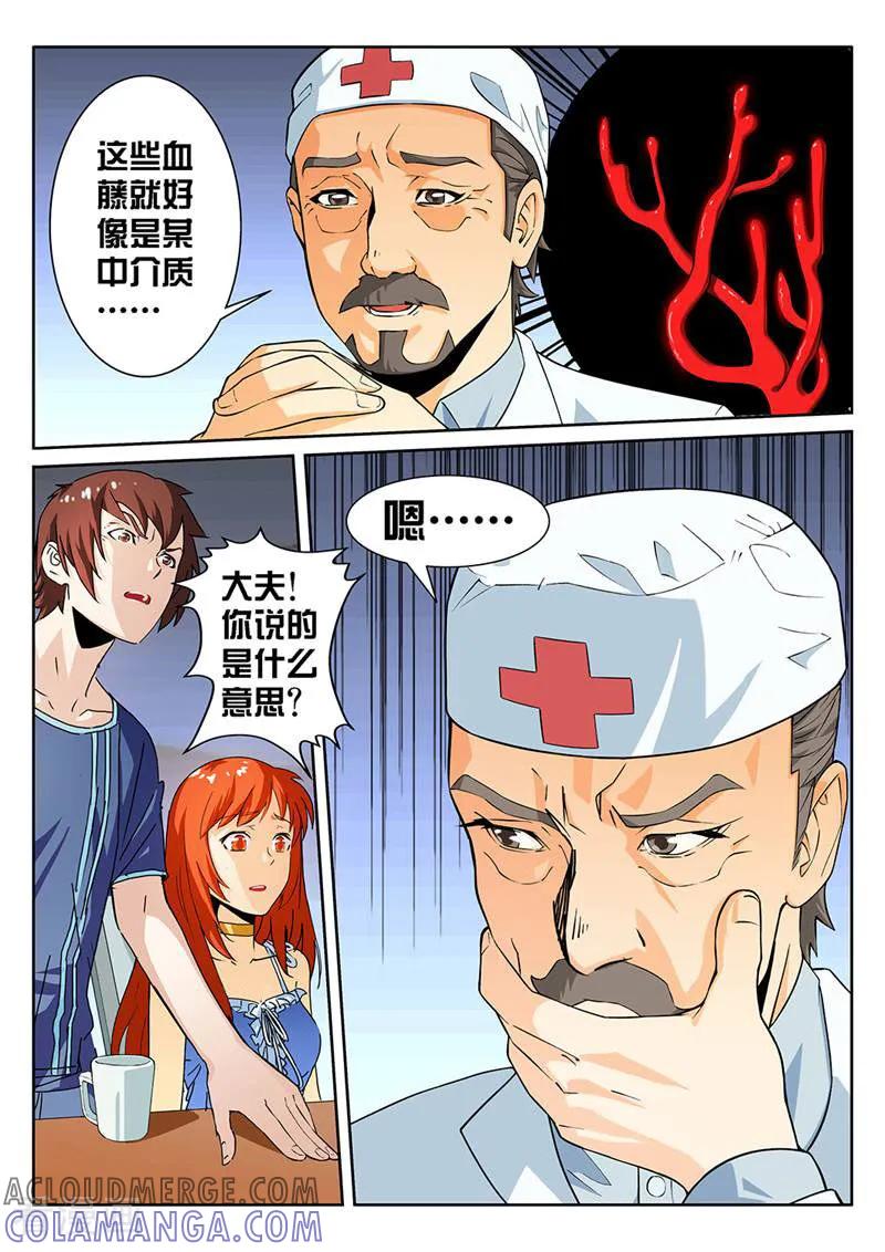 《灵魂的路标》第10话 第12页
