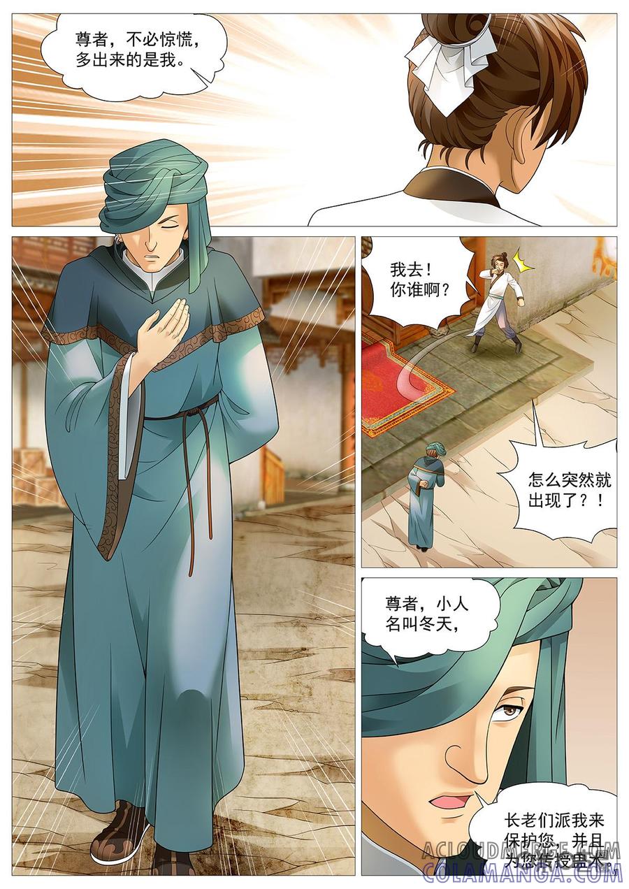 《夜天子》第98话：糊涂县令也难断 第2页