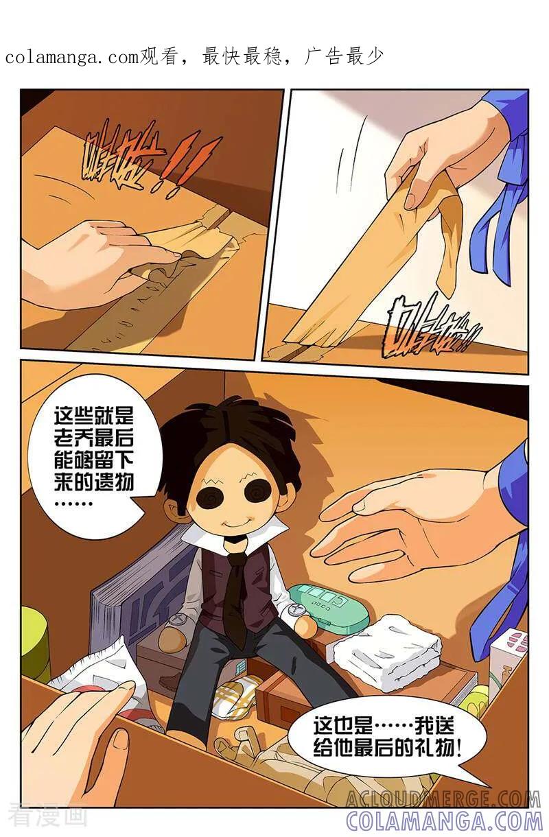 《灵魂的路标》第11话 第1页