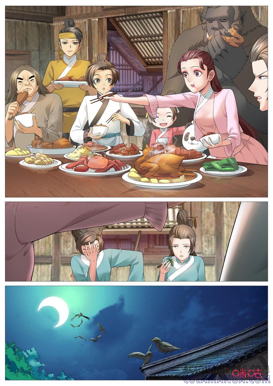 《夜天子》第111话：月下生情 第6页