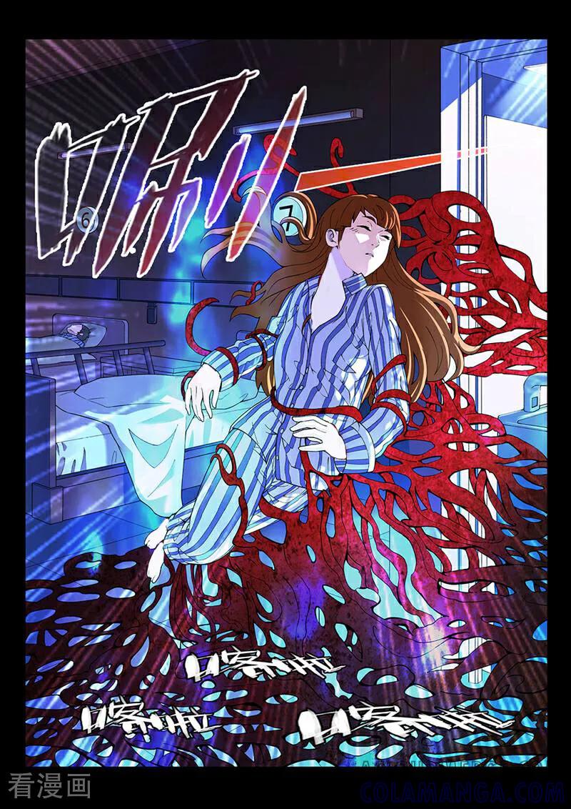 《灵魂的路标》第14话 第8页