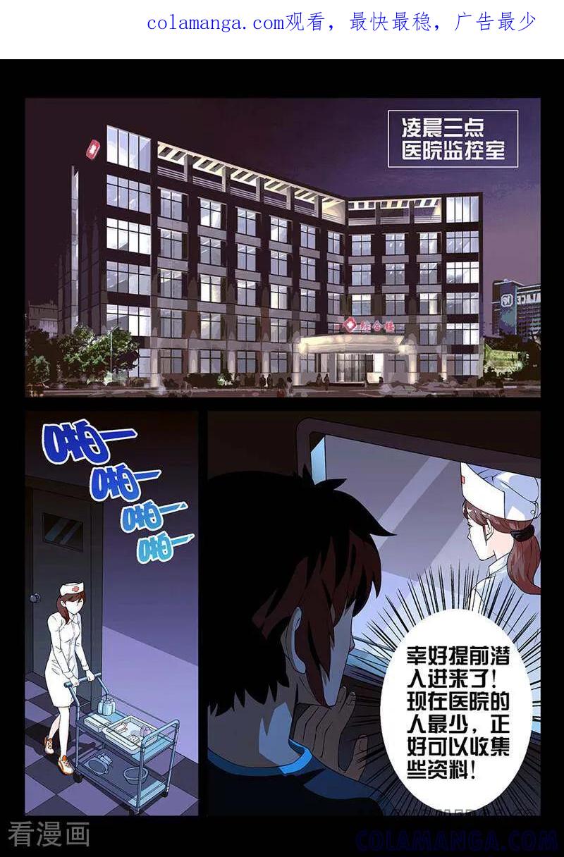 《灵魂的路标》第14话 第1页