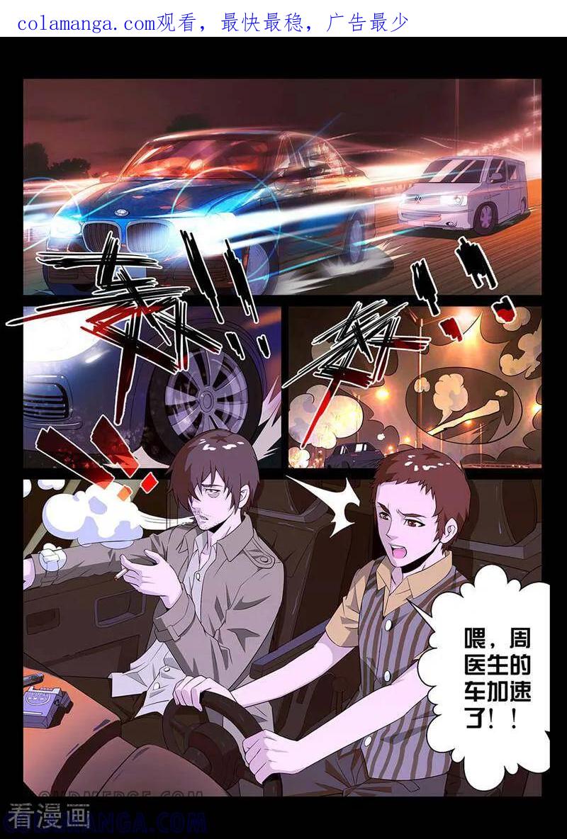 《灵魂的路标》第18话 第1页
