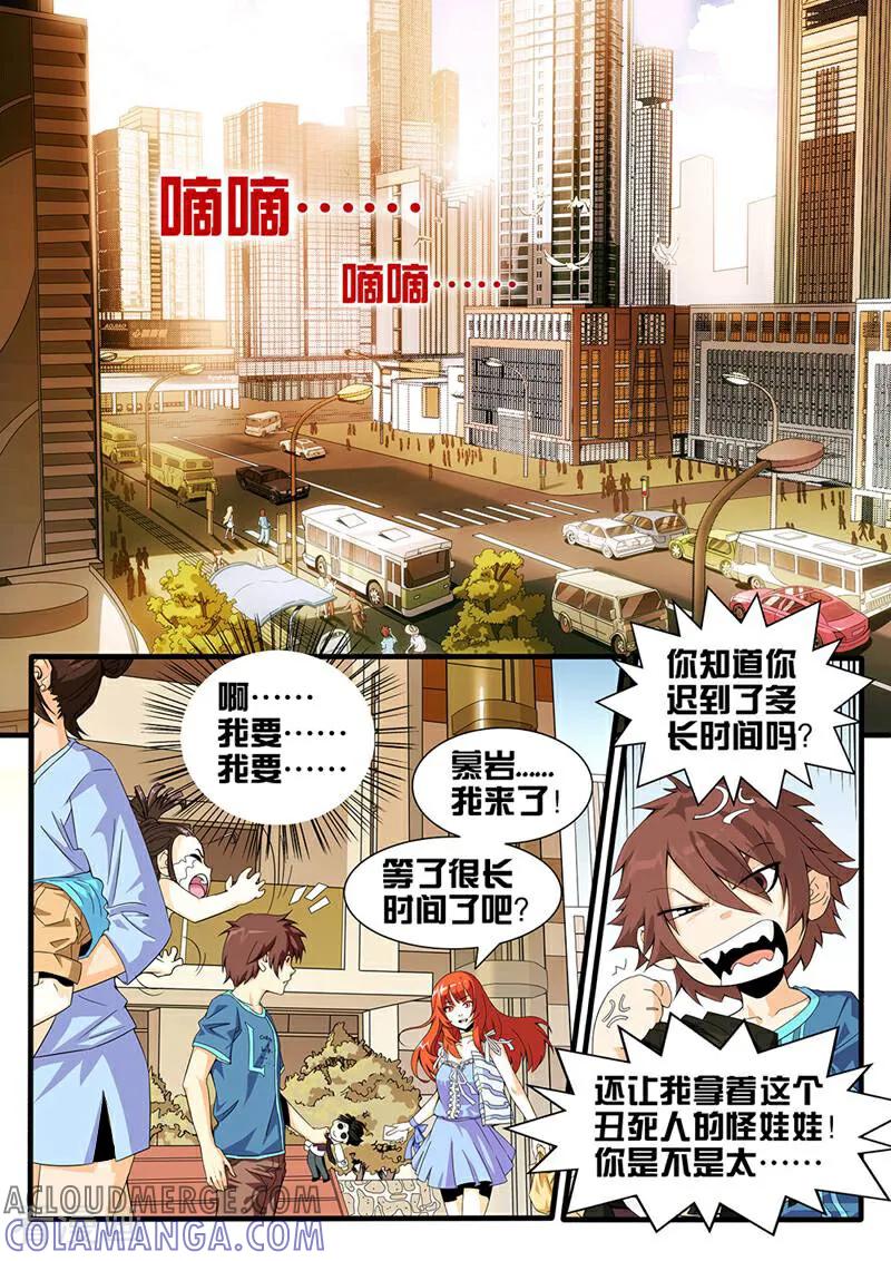 《灵魂的路标》第2话 第5页