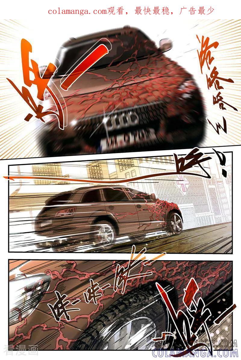《灵魂的路标》第2话 第1页