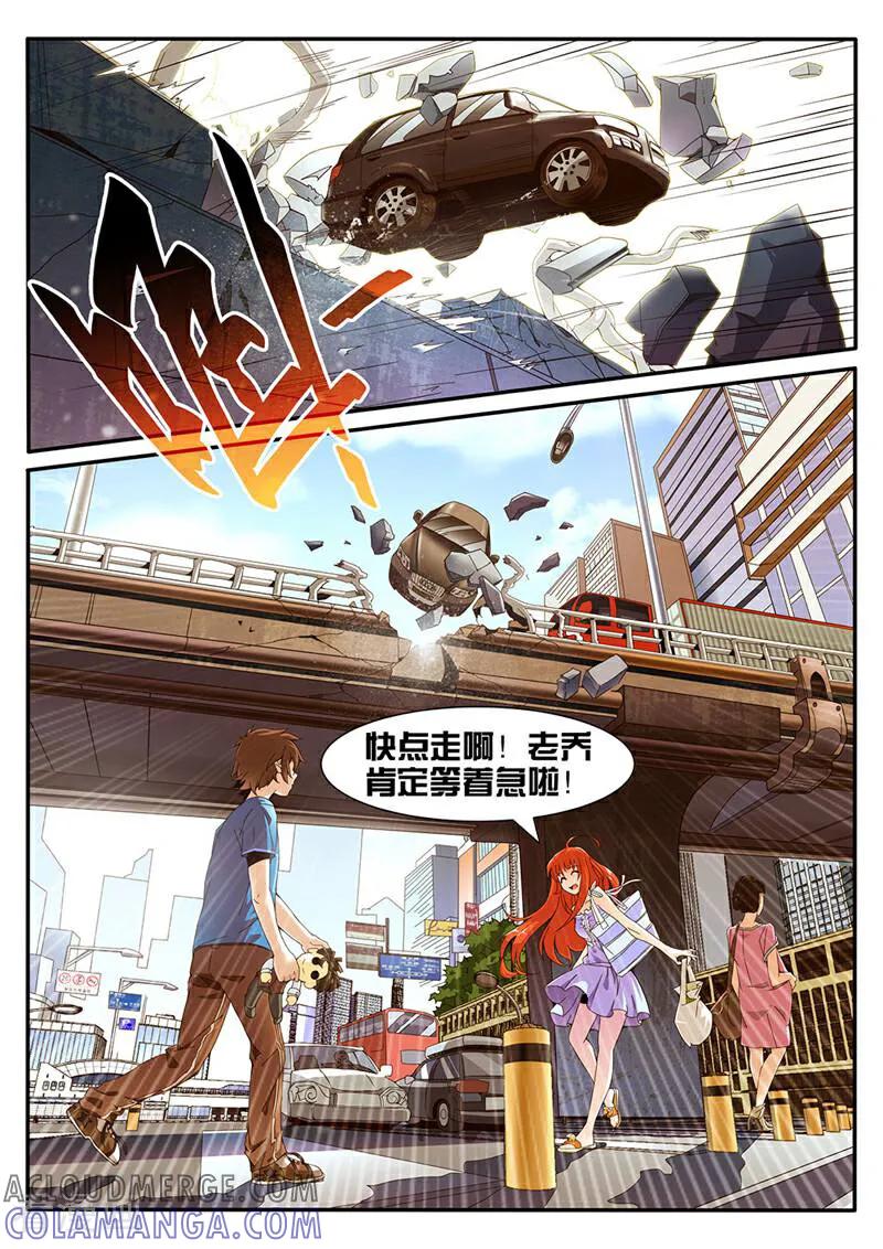 《灵魂的路标》第2话 第8页