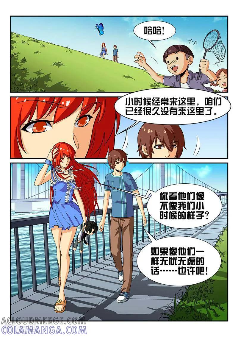 《灵魂的路标》第23话 第4页