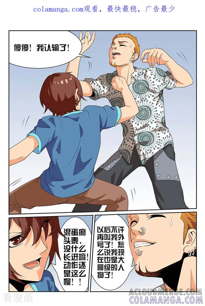 《灵魂的路标》第24话 第1页