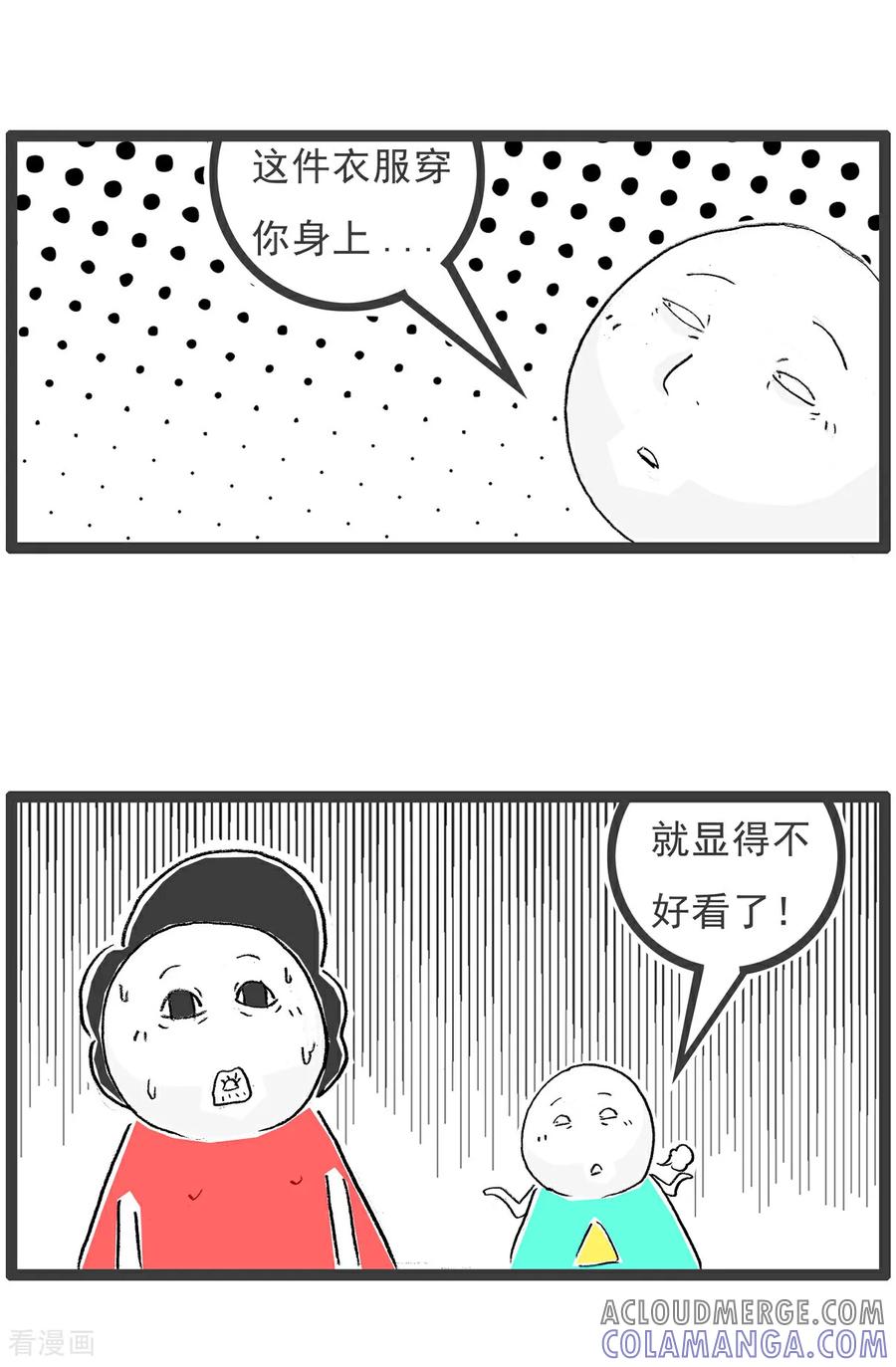 《火锅家族第6季》第27话 说重点 第9页