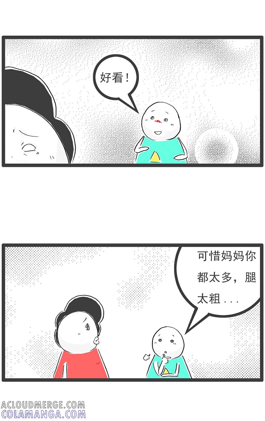《火锅家族第6季》第27话 说重点 第8页
