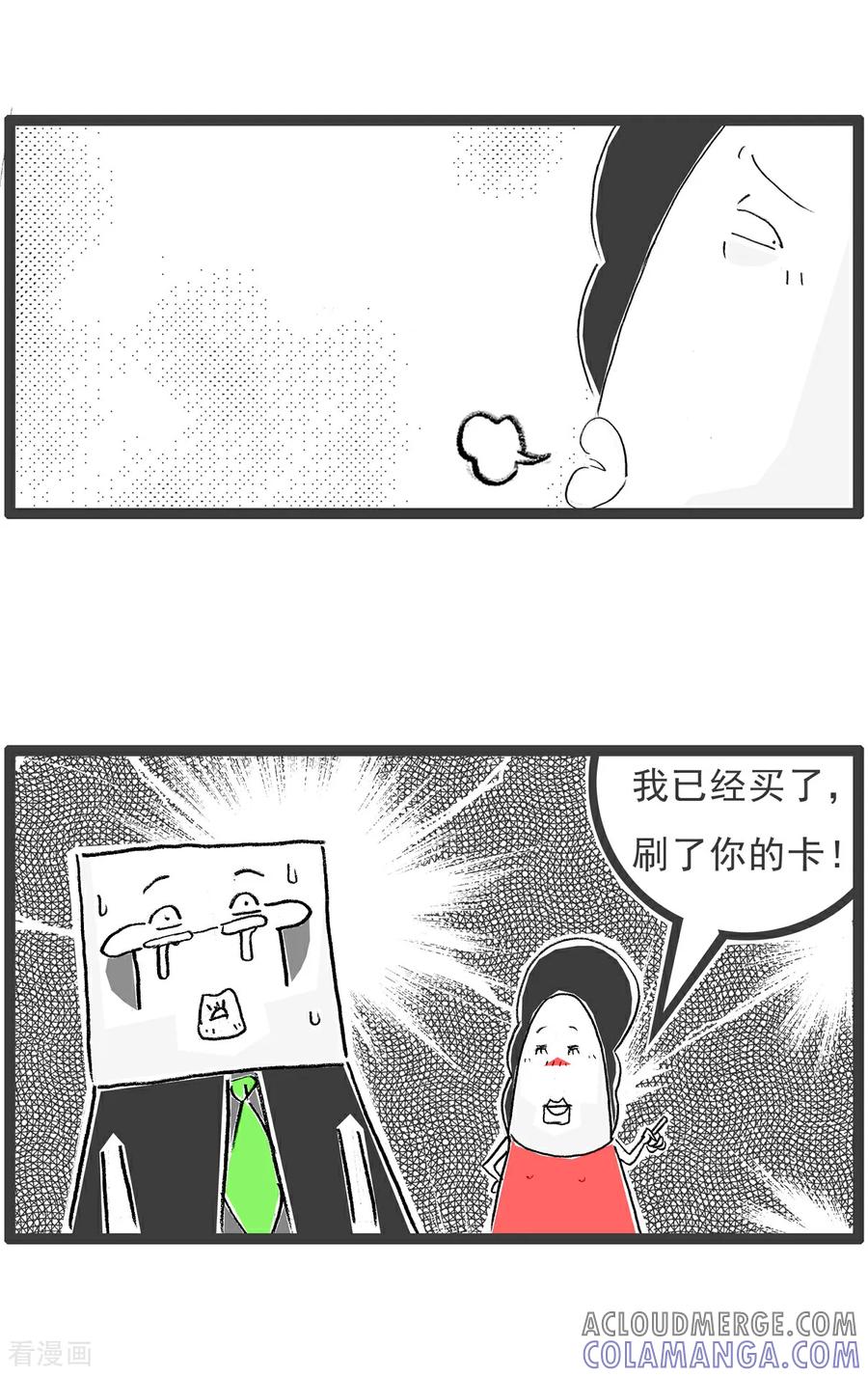 《火锅家族第6季》第27话 说重点 第4页