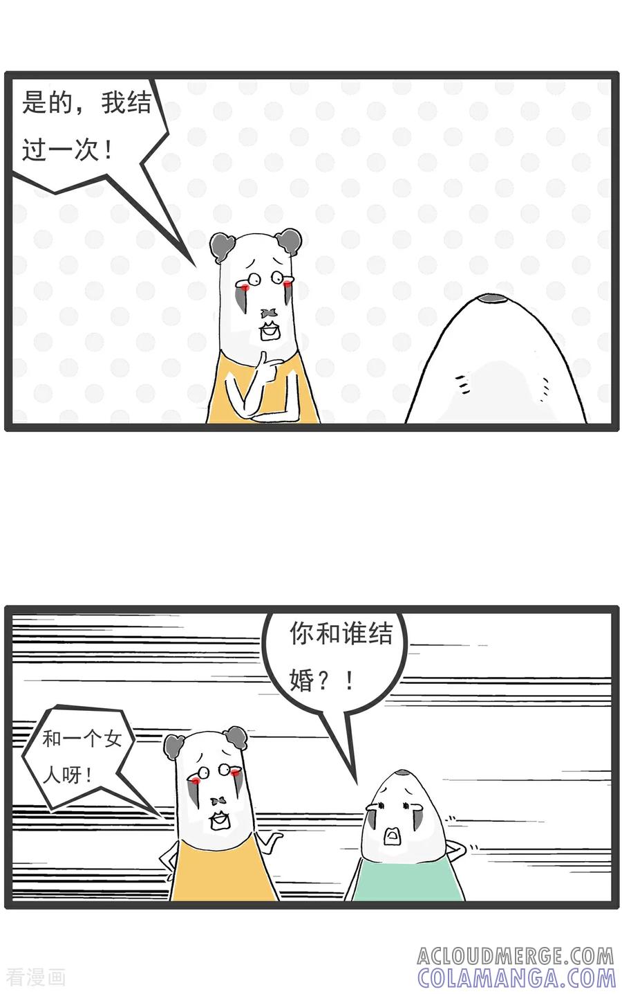 《火锅家族第6季》第28话 吃瓜 第9页