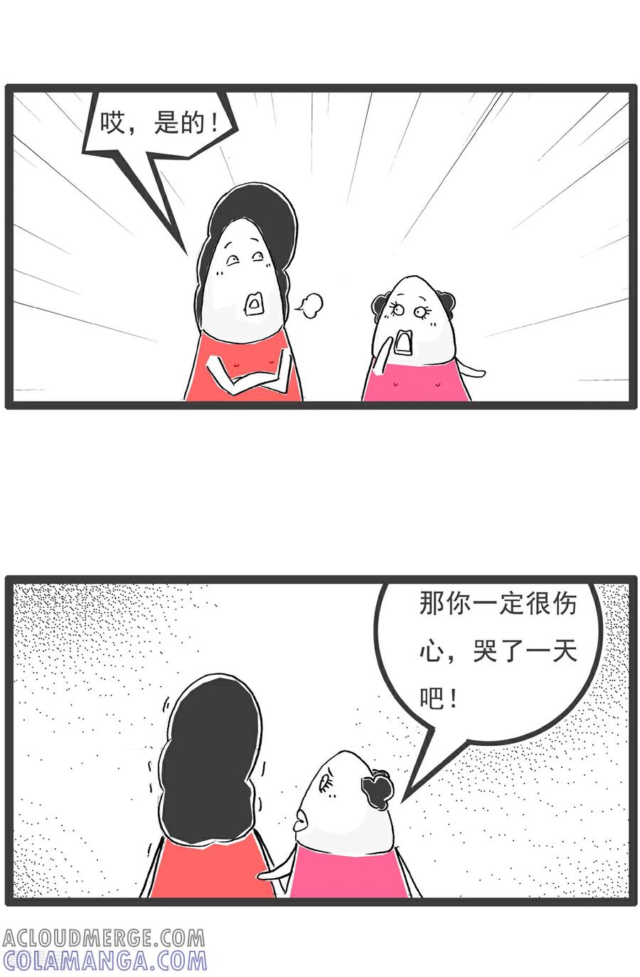 《火锅家族第6季》第28话 吃瓜 第5页