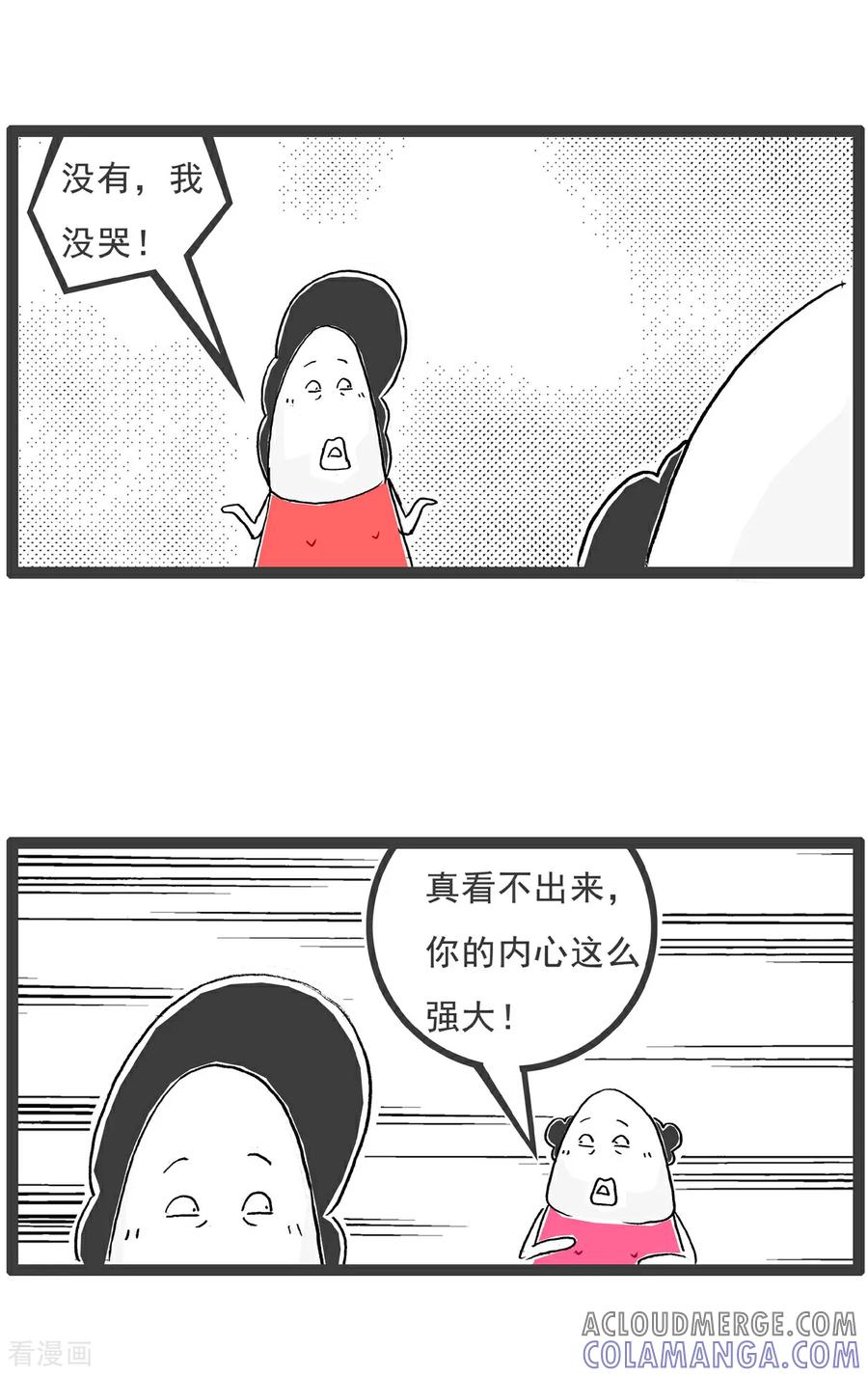 《火锅家族第6季》第28话 吃瓜 第6页