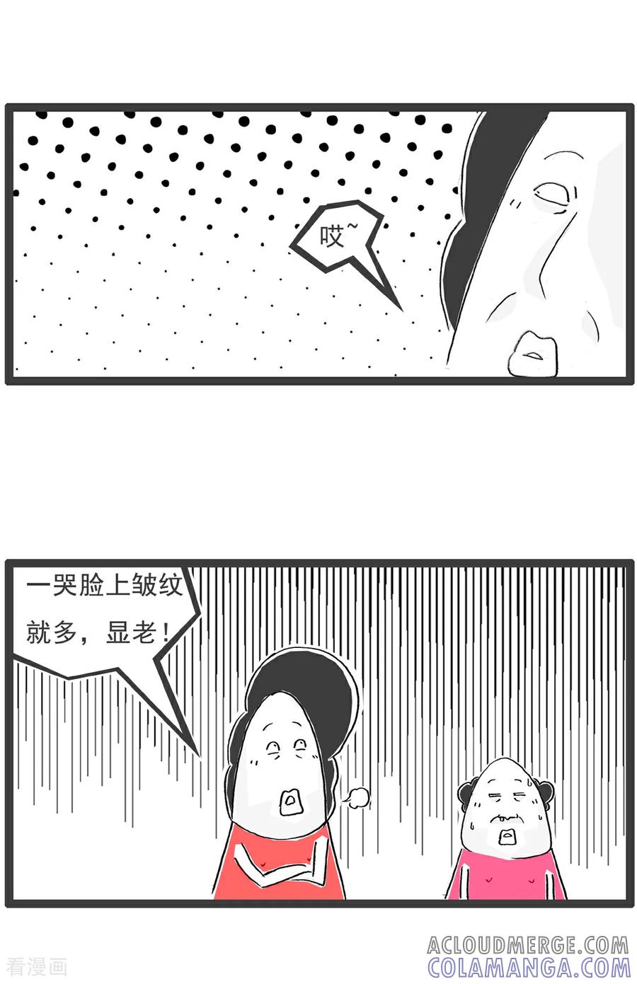 《火锅家族第6季》第28话 吃瓜 第7页