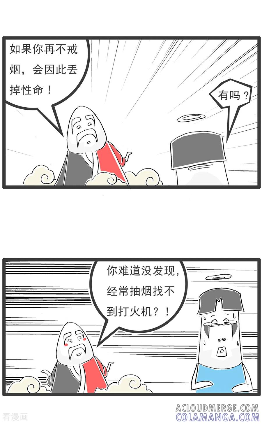 《火锅家族第6季》第30话 一个悲剧 第6页