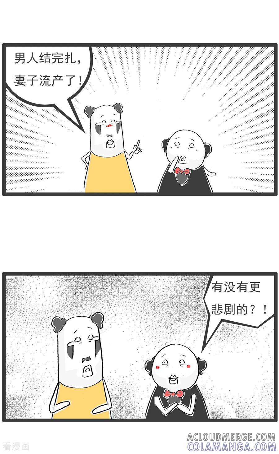 《火锅家族第6季》第30话 一个悲剧 第2页