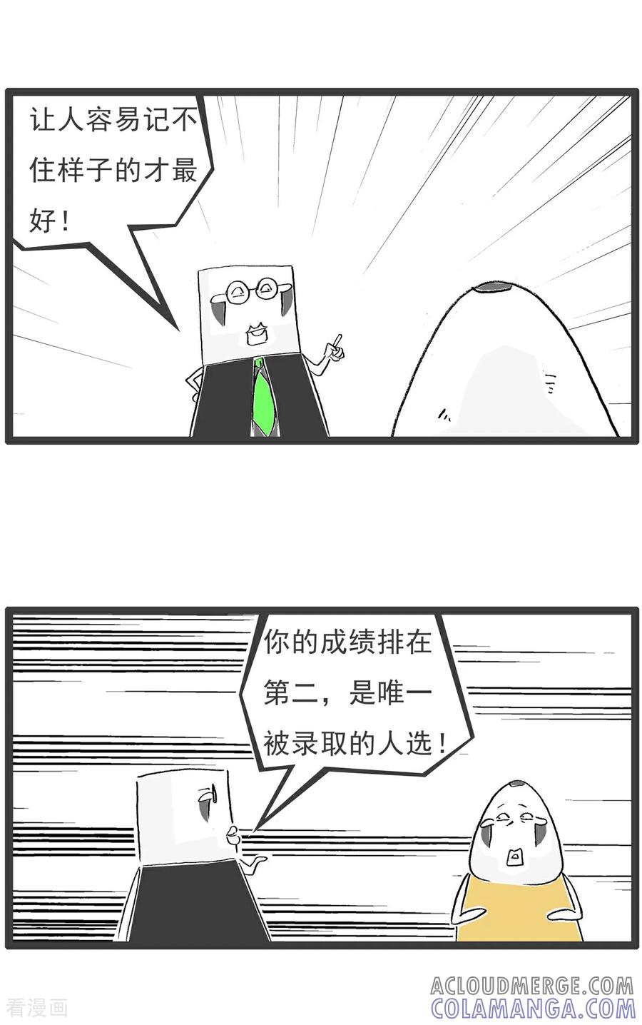 《火锅家族第6季》第31话 无理取闹 第5页
