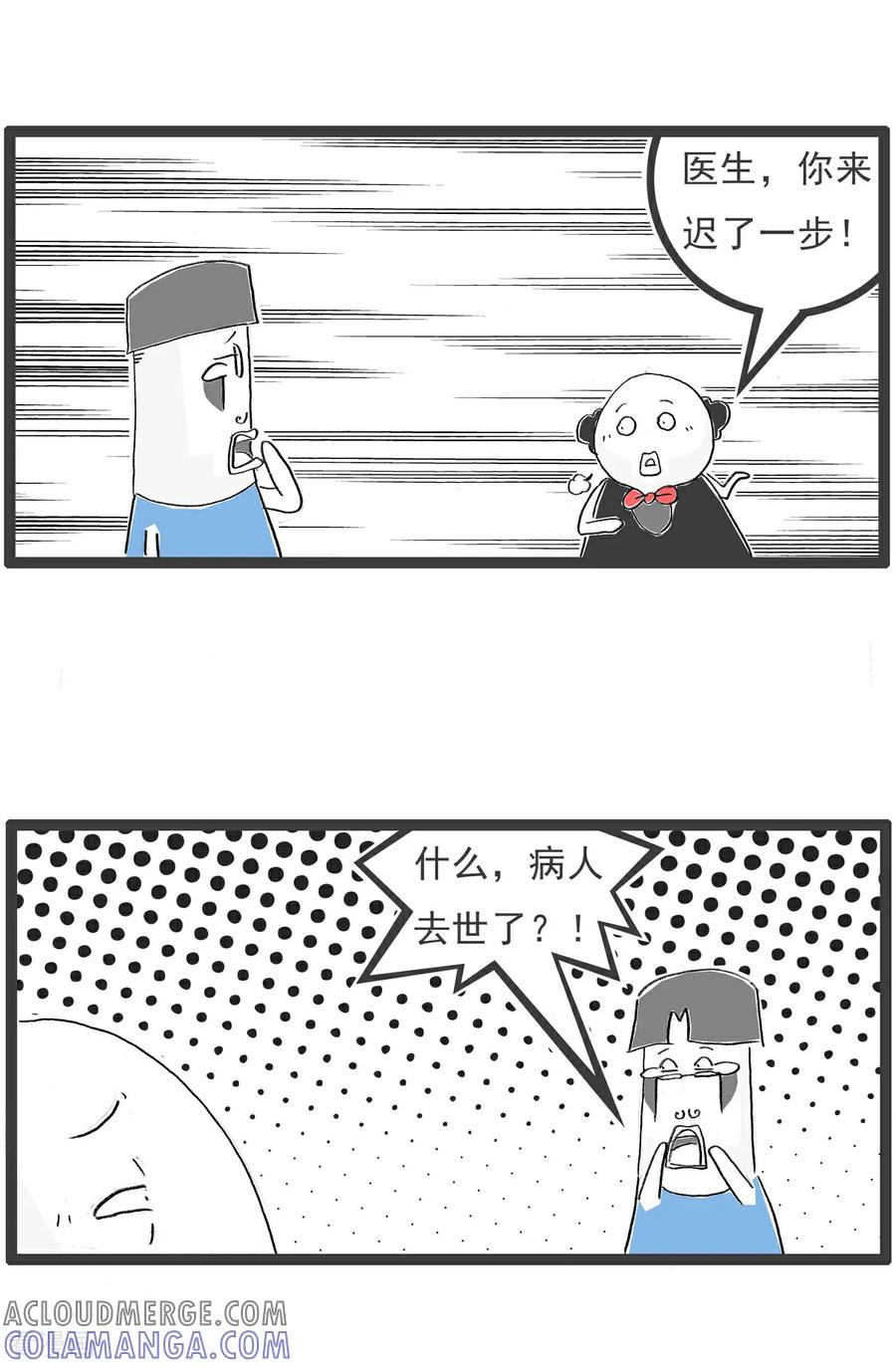 《火锅家族第6季》第31话 无理取闹 第8页