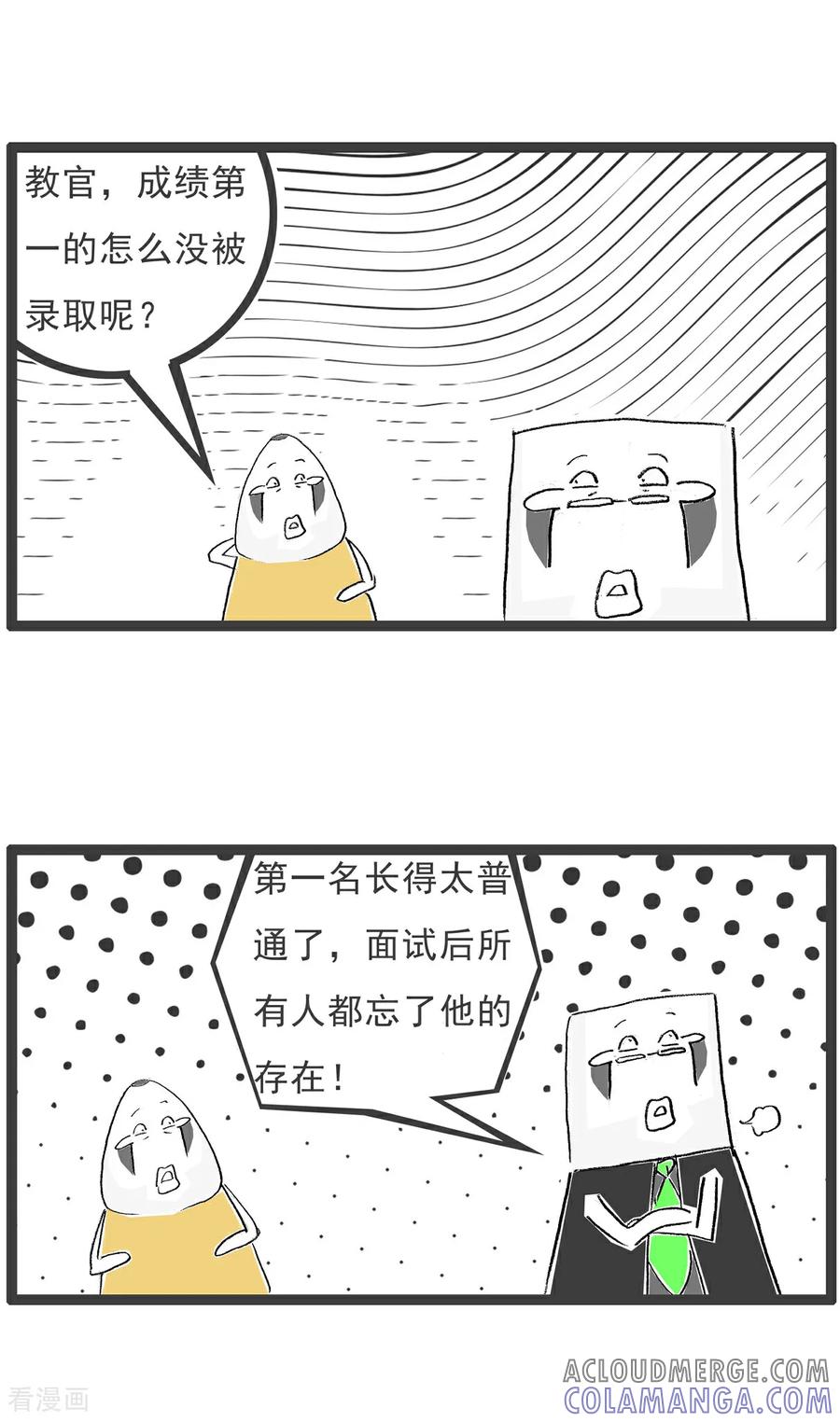 《火锅家族第6季》第31话 无理取闹 第6页