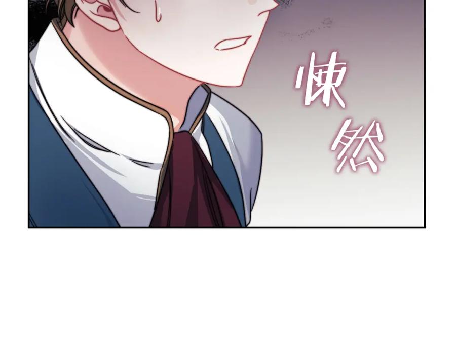 《以使者之名》第32话 求援 第31页