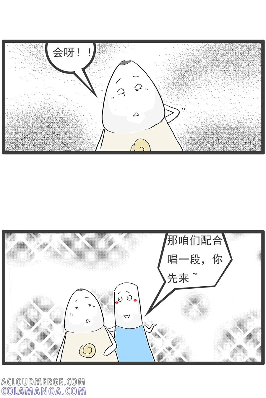 《火锅家族第6季》第34话 百思不得其解 第5页