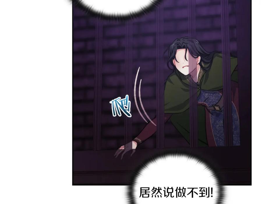 《以使者之名》第33话 意外入狱 第68页