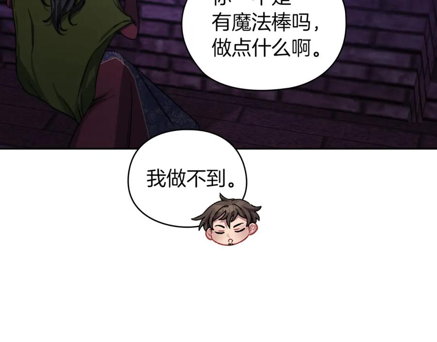 《以使者之名》第33话 意外入狱 第66页