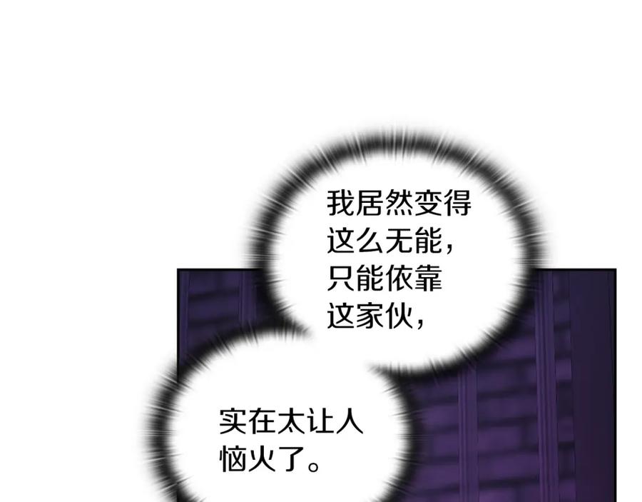 《以使者之名》第33话 意外入狱 第67页