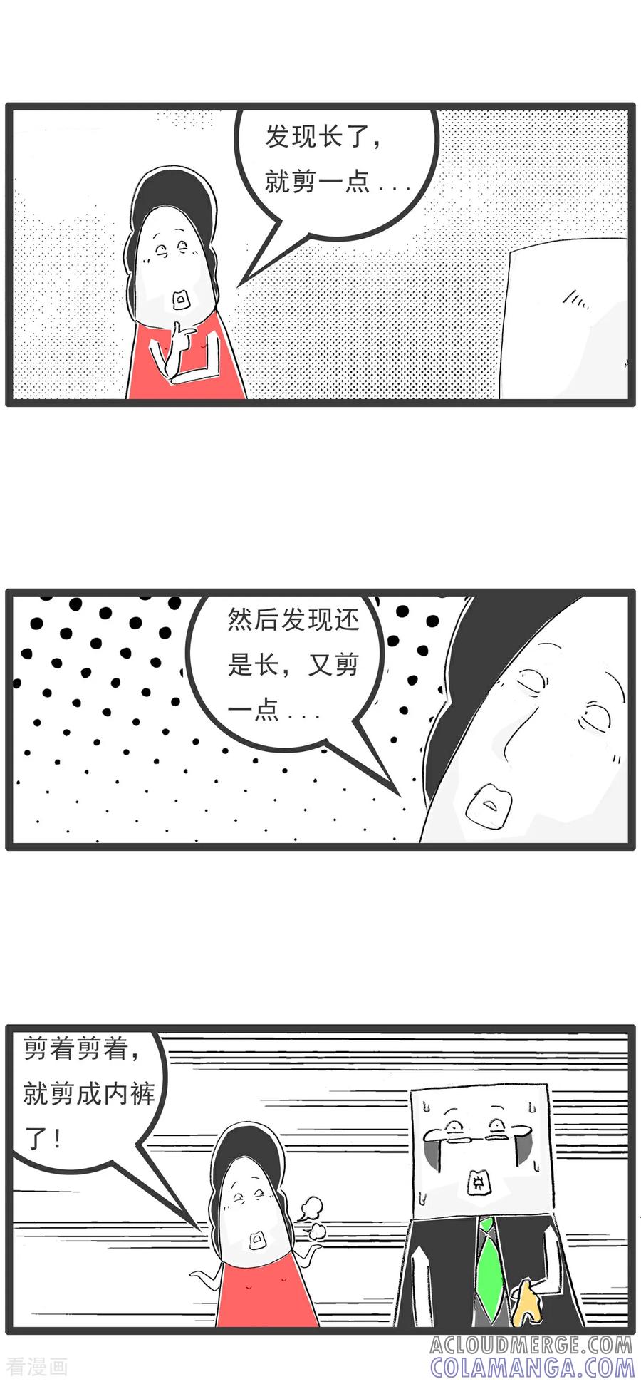《火锅家族第6季》第36话 误会 第6页