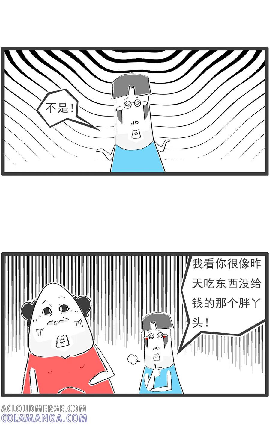 《火锅家族第6季》第36话 误会 第3页