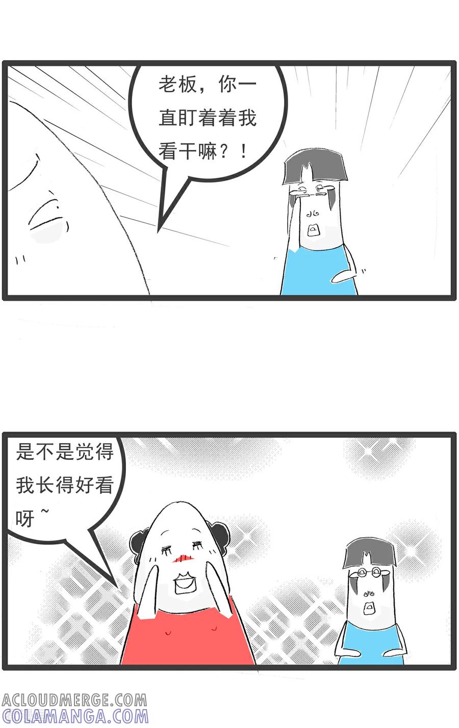 《火锅家族第6季》第36话 误会 第2页